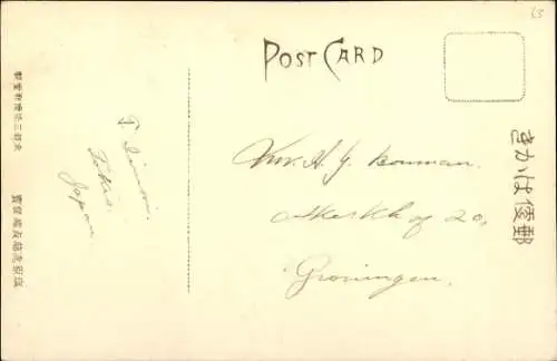 PC Japan, Raitei Waterfall, Chiohara