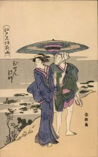 Künstler Ak Japan, Paar in japanischer Tracht