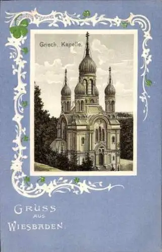 Ak Wiesbaden in Hessen, Griechische Kapelle, farbig, verziert, Stil der Postkartenkunst