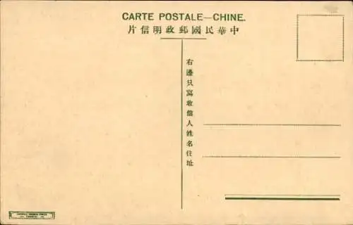 Ak Qingdao Paikokucho Tsingtao China, Badestrand