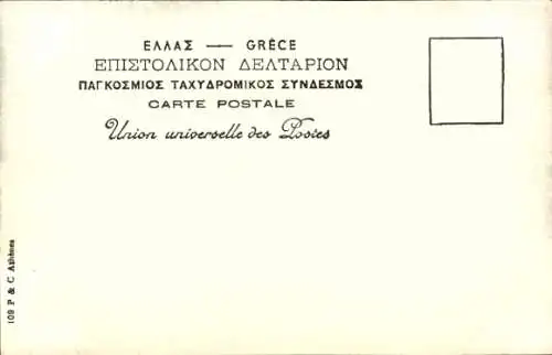 CPA Athènes Grèce, Rue de Hermés