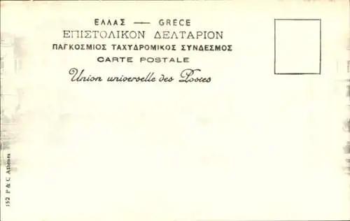 CPA Athènes Grèce, Place de la Concorde