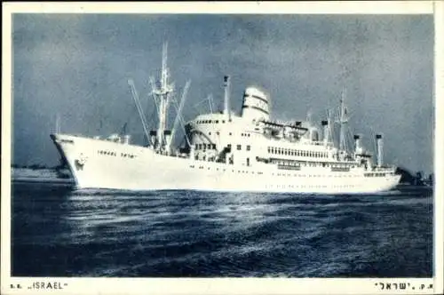 Ak Schiff Israel, Israel Navigation Company