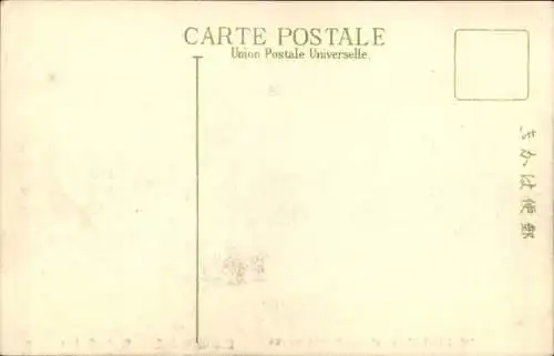 PC Japan, Statue of Prince Kitashirakawa