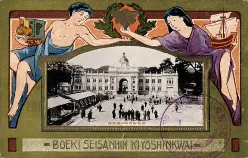 Passepartout Ak Kobe Präfektur Hyogo Japan, Weltausstellung 1909, Boeki Seisanhin Kiyoshinkwai