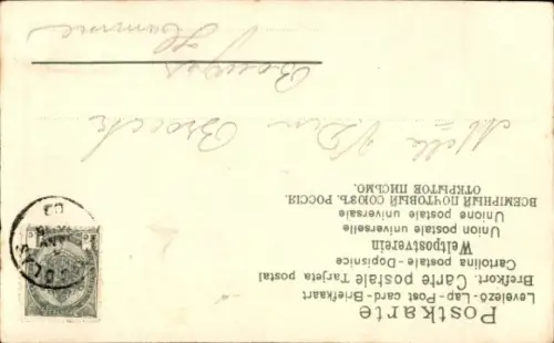 Ak Vier junge Katzen spielen auf einer Wippe