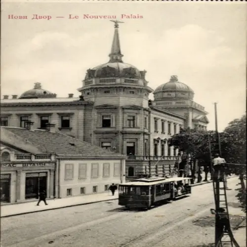 Ak Beograd Belgrad Serbien, Nowi Dwor, Straßenbahn