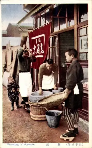 PC Japan, Pounding of rice-cake