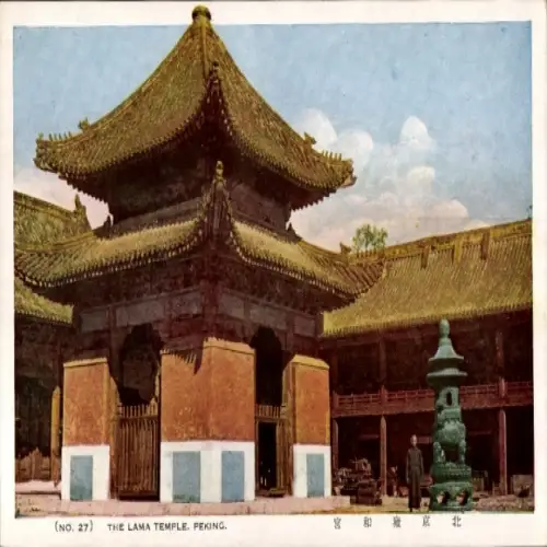 Ak Beijing Peking China, The Lama Temple