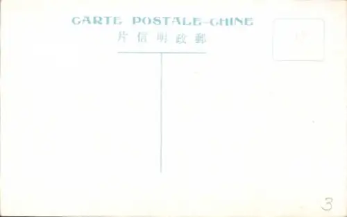 Ak Beijing Peking China, The Lama Temple