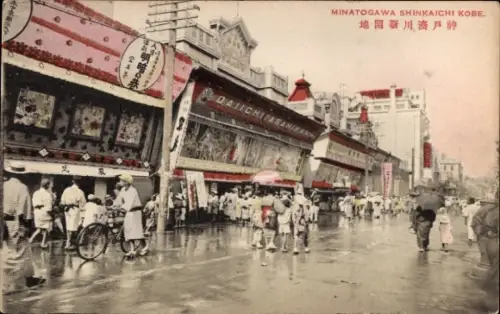 Ak Kobe Präfektur Hyogo Japan, Minatogawa Shinkaichi, Kiosk, Menschen, Regen, Geschäfte