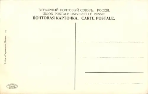 Ak Moskau Russland, Zar-Puska, zwei Soldaten, große Kanone, Kanonenkugeln, Moskauer Kreml