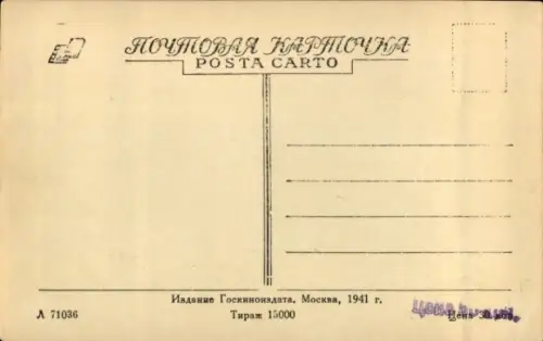 Ak Moskau Russland, Brücke