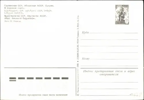 Ak Sochumi Georgien, Hafen