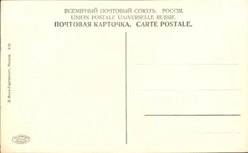 Ak Moskau Russland, Roter Platz