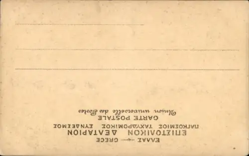 Ak König Georg I. von Griechenland