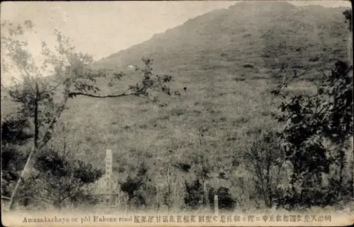 Ak Amanohashidate Miyazu Präfektur Kyōto Japan, Bambuswald