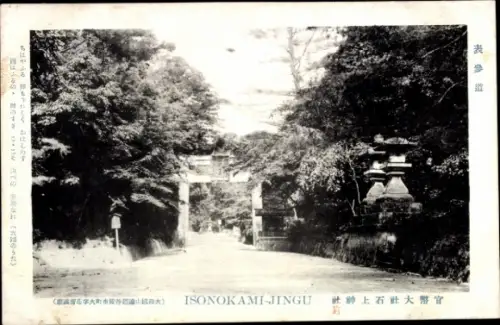 Ak Tenri Präfektur Nara Japan, Isonokami-jingū Schrein