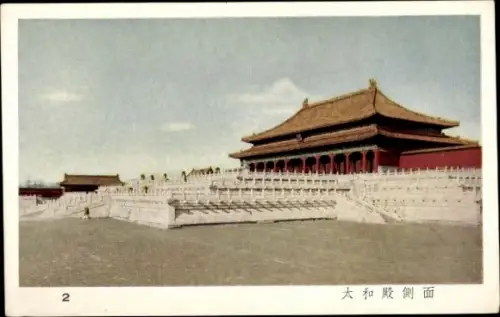 Ak Beijing Peking China, Verbotene Stadt