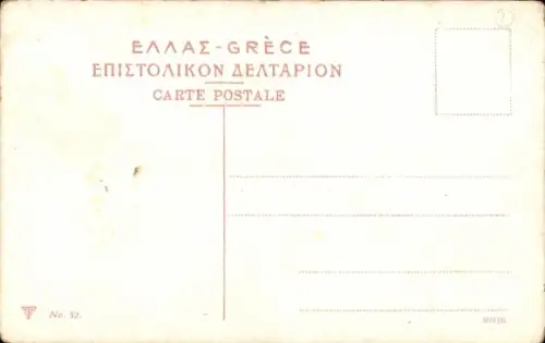CPA Athènes Grèce, Palais de l'Exposition Zappion