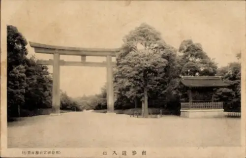 Ak Tokyo Tokio Japan, Schrein