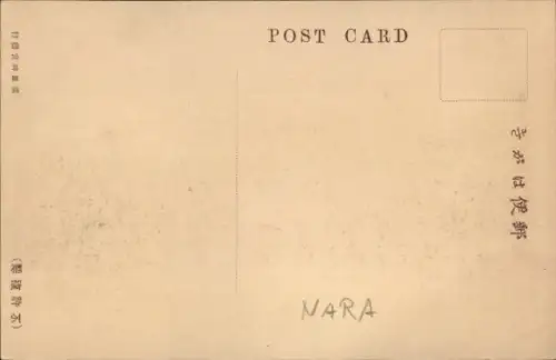 Ak Nara Präfektur Nara Japan, Schrein