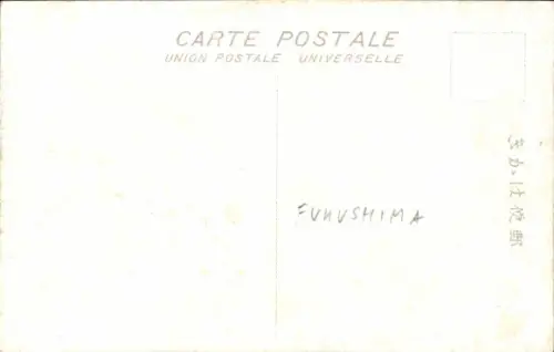 Ak Fukushima Japan, Schrein