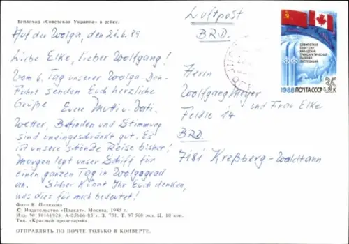 Ak Schiff, Fährschiff