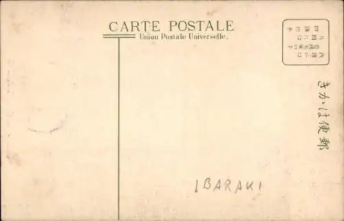 Ak Ibaraki Japan, Schrein