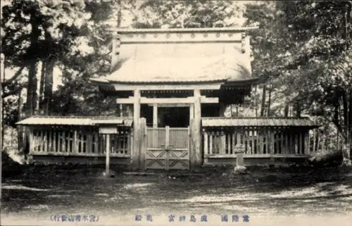 Ak Tsukuba Präfektur Ibaraki Japan, Mount Tsukuba, Tempel