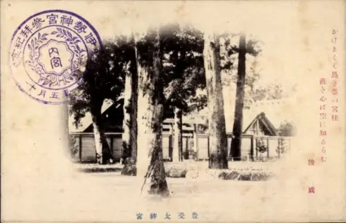 Ak Ise Präfektur Mie Japan, Schwarze und weiße Fotografie, Bäume, Gebäude, japanischer Text