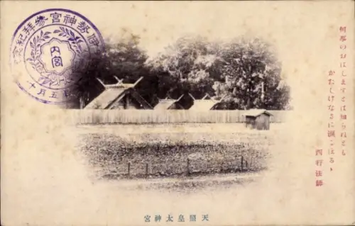 Ak Mie Japan, Gegu, Wohnhäuser