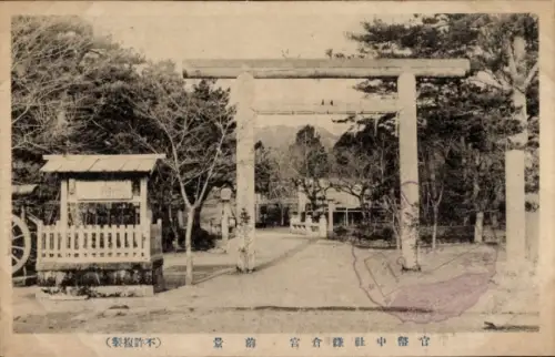 Ak Kamakura Präfektur Kanagawa Japan, Torii, Weg, Bäume, Japanisch, Schriftzeichen
