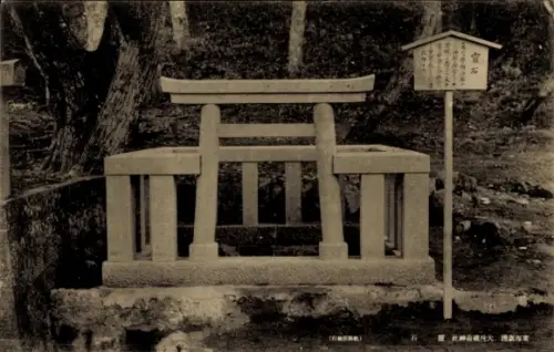 Ak Tsukuba Präfektur Ibaraki Japan, Steinmahl