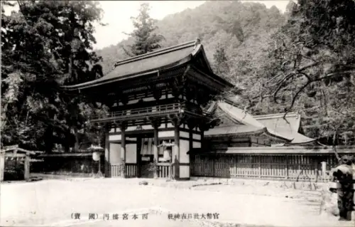 Ak Ōmihachiman Präfektur Shiga Japan, Tor mit traditioneller Architektur, Bäume im Hintergrund, J