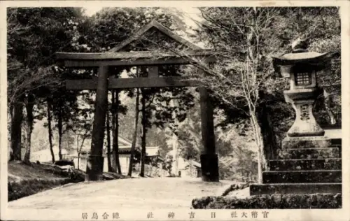 Ak Ōmihachiman Präfektur Shiga Japan, Torii-Tor, Steinlaterne, japanische Schriftzeichen
