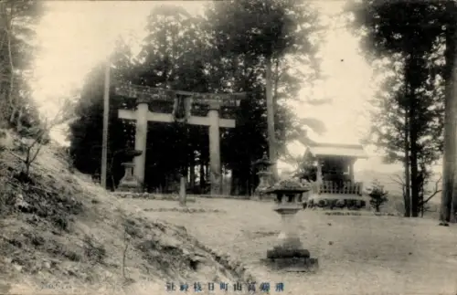 Ak Gifu Japan, Blick zum Eingangstor