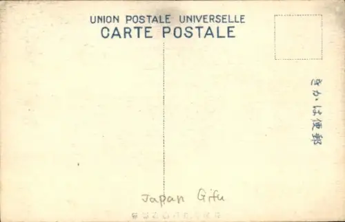 Ak Gifu Japan, Blick zum Eingangstor