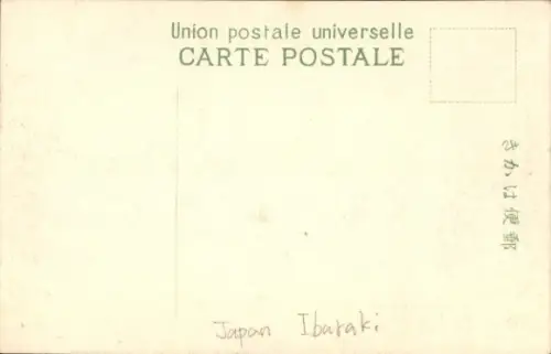 Ak Präfektur Ibaraki Japan, Eingangstor