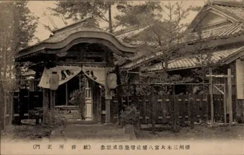 Ak Hyogo Japan, Tempel, Gebäude