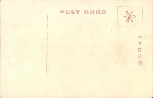 Ak Omi Japan, Hiyoshi Schrein