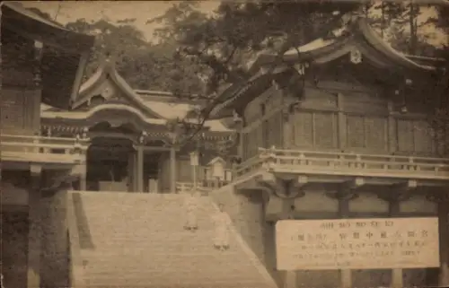 Ak Shimonoseki Japan, Shi-Mo-No-Se-Ki, Tempelanlage, Treppenaufgang