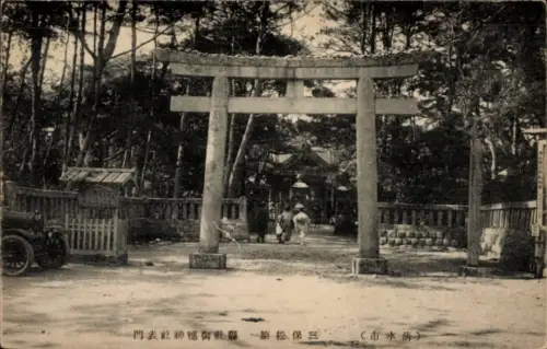 Ak Fuji Präfektur Shizuoka Japan, Torii, Menschen, Bäume, Tempel, Japanische Schrift