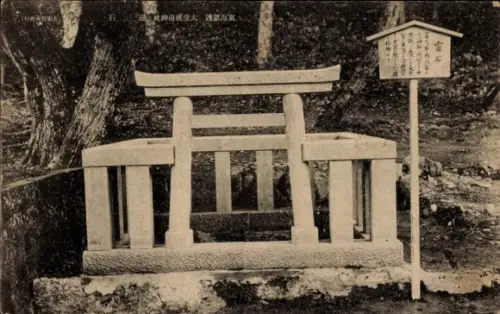 Ak Tsukuba Präfektur Ibaraki Japan, Schrein