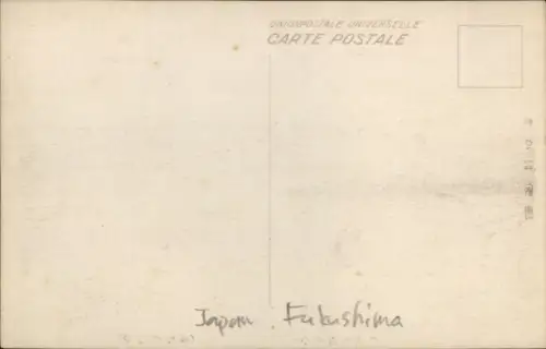 Ak Fukushima Japan, Schrein