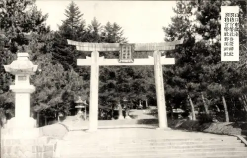 Ak Iwakuni Präfektur Yamaguchi Japan, Torii, japanische Schriftzeichen, Natur, Bäume