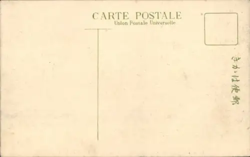 Ak Izu Japan, Mishima State Shrine