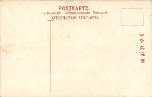 Ak Insel Itsukushima Japan, Innenansicht des Itsukushima Schreins, Text in mehreren Sprachen