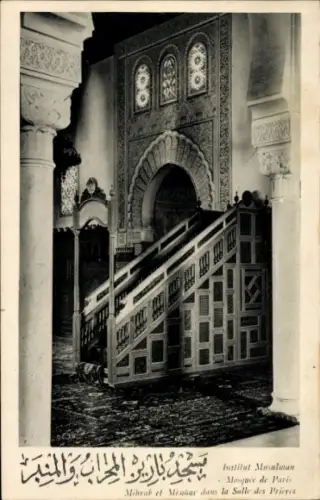 Ak Paris V, Institut Musulman, Mosque, Innenansicht, Salle des Prieres