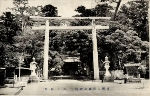 Ak Ibaraki Japan, Schrein